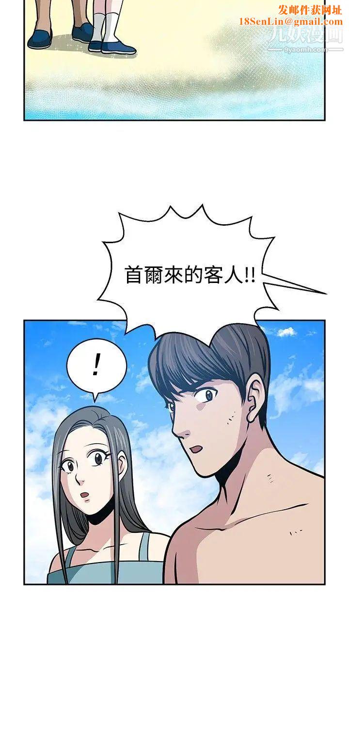 要交换吗?第22话-原位