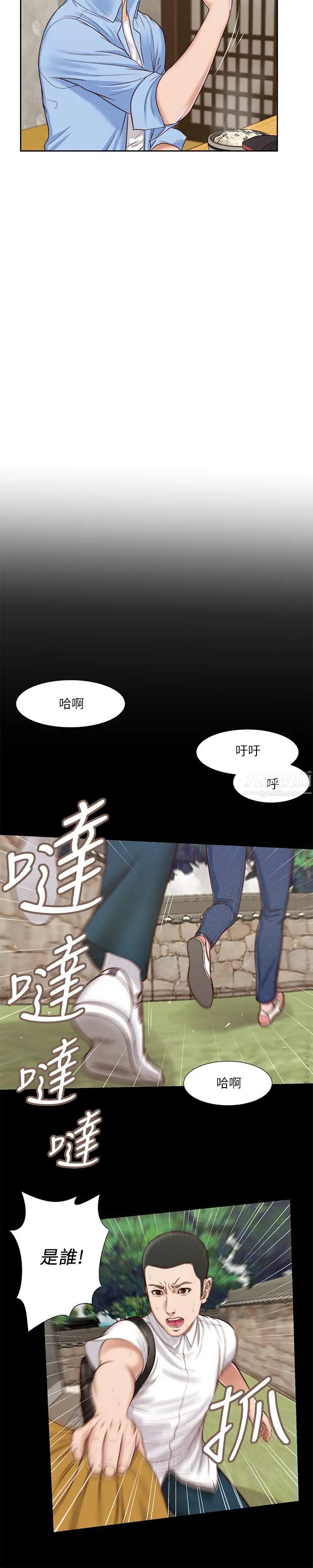 小妾第13話-偷窺一切的阿純