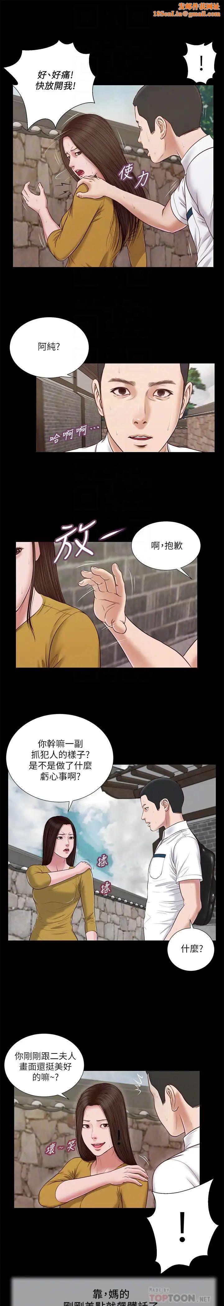 小妾第13话-偷窥一切的阿纯