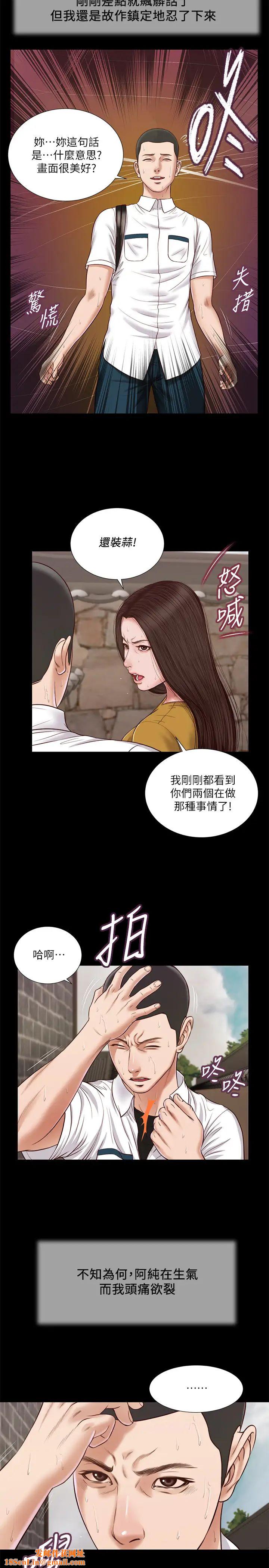 小妾第13话-偷窥一切的阿纯