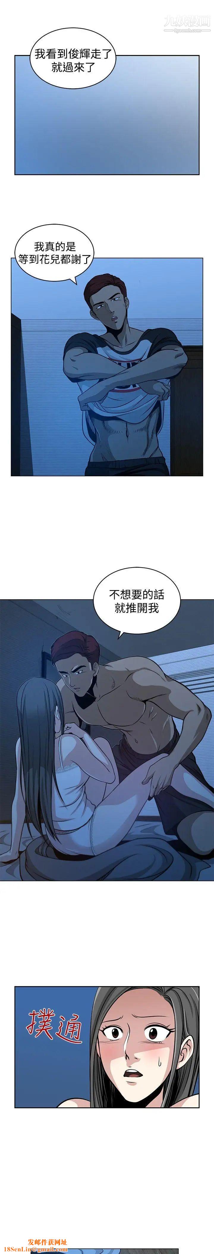 要交换吗?第23话-错杂的身体与心灵