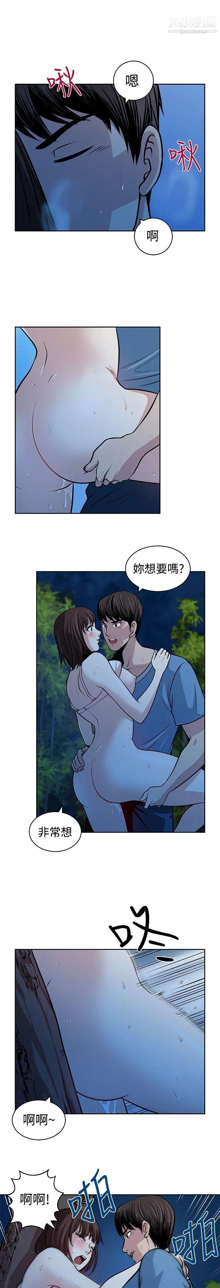 要交换吗?第23话-错杂的身体与心灵