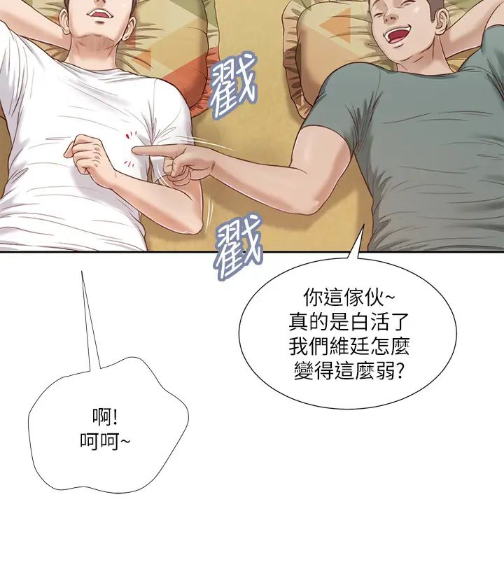 小妾第14话-今晚要不要来我房间?