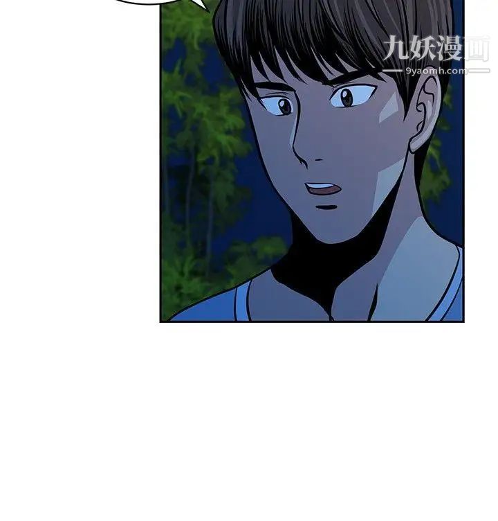 要交換嗎?第23話-錯雜的身體與心靈