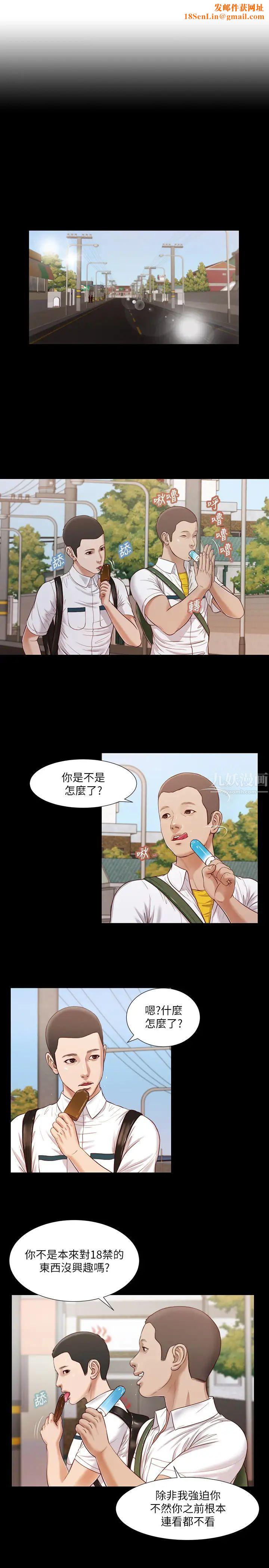 小妾第14话-今晚要不要来我房间?