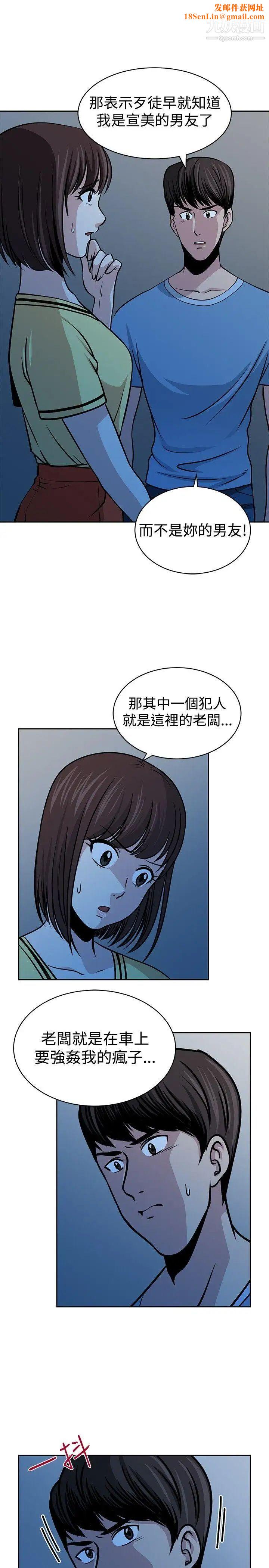 要交換嗎?第24話-惡魔的面目