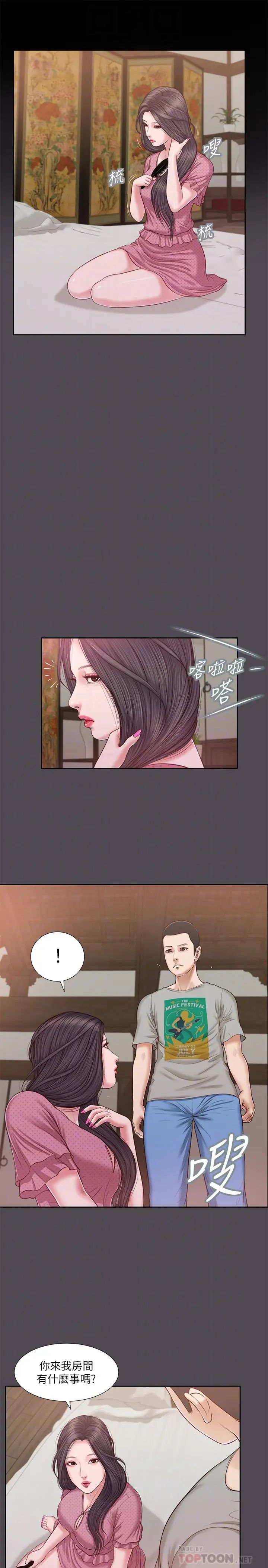 小妾第15话-对小妈的熊熊慾火