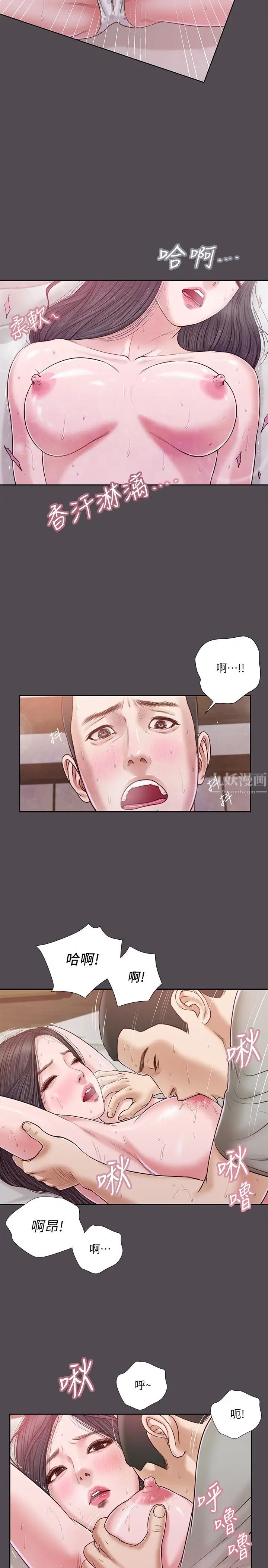 小妾第15话-对小妈的熊熊慾火