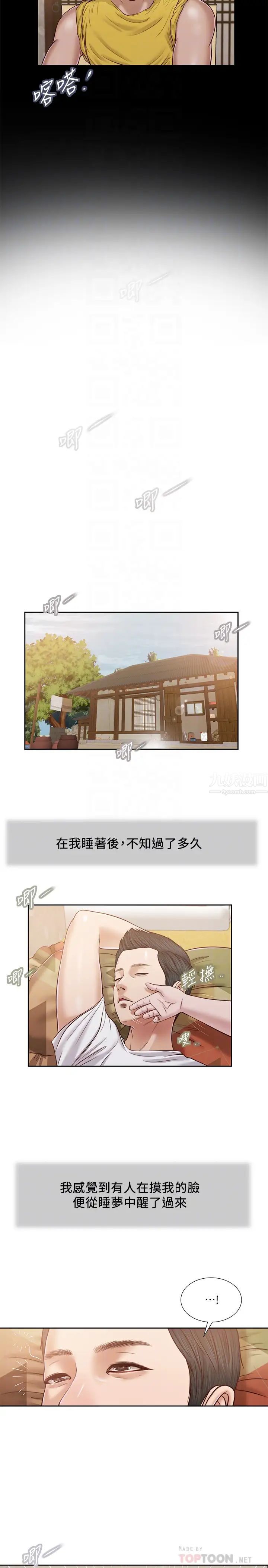 《小妾》第15话-对小妈的熊熊慾火