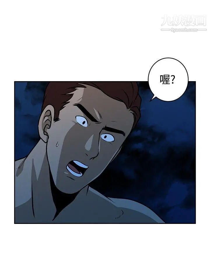 要交换吗?第25话-蚂蚁地狱