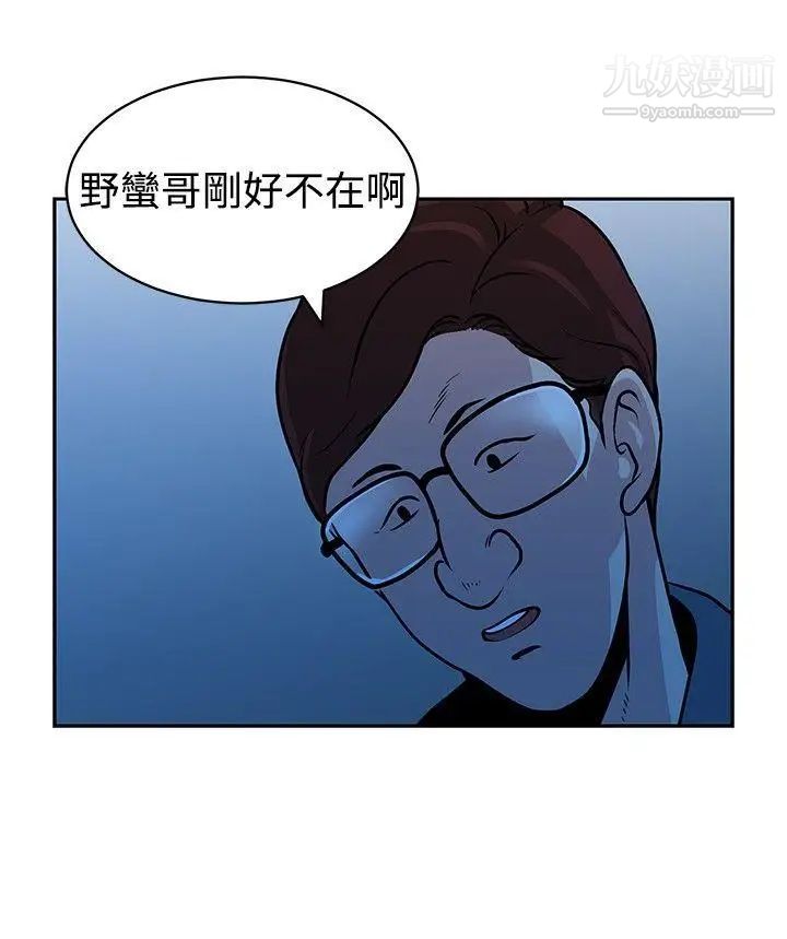 要交換嗎?第25話-螞蟻地獄