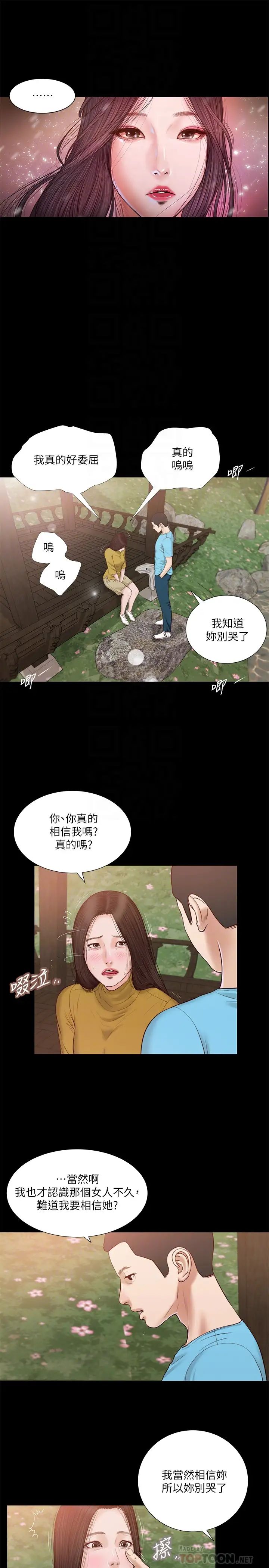小妾第16话-与朋友妹妹的青涩初吻