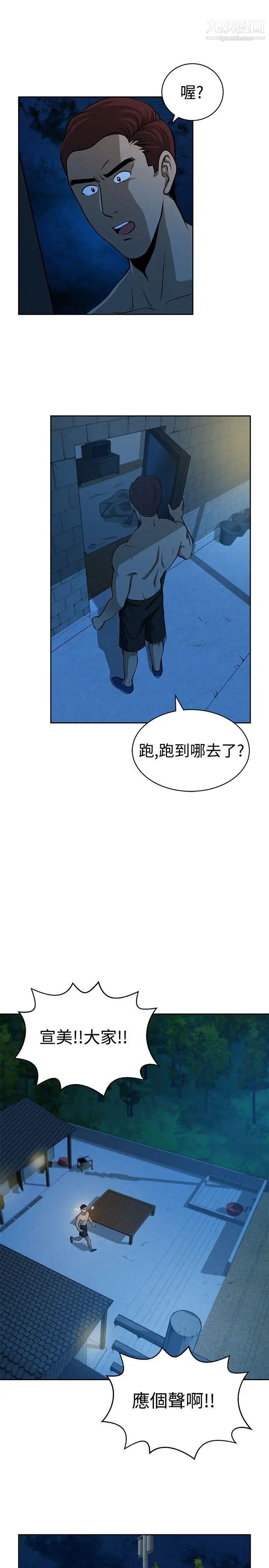要交换吗?第26话-二选一