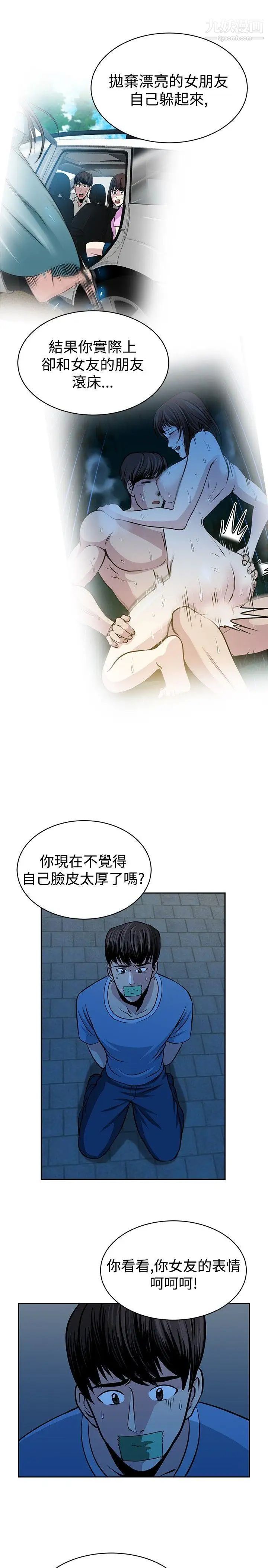 要交换吗?第26话-二选一