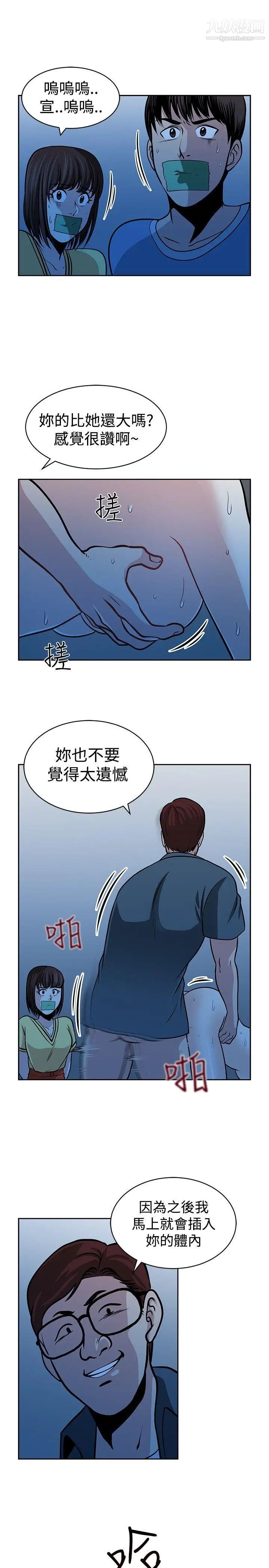要交换吗?第26话-二选一