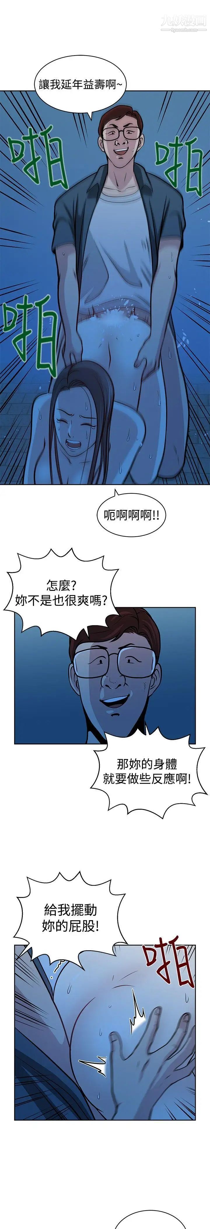 要交换吗?第27话-救援者