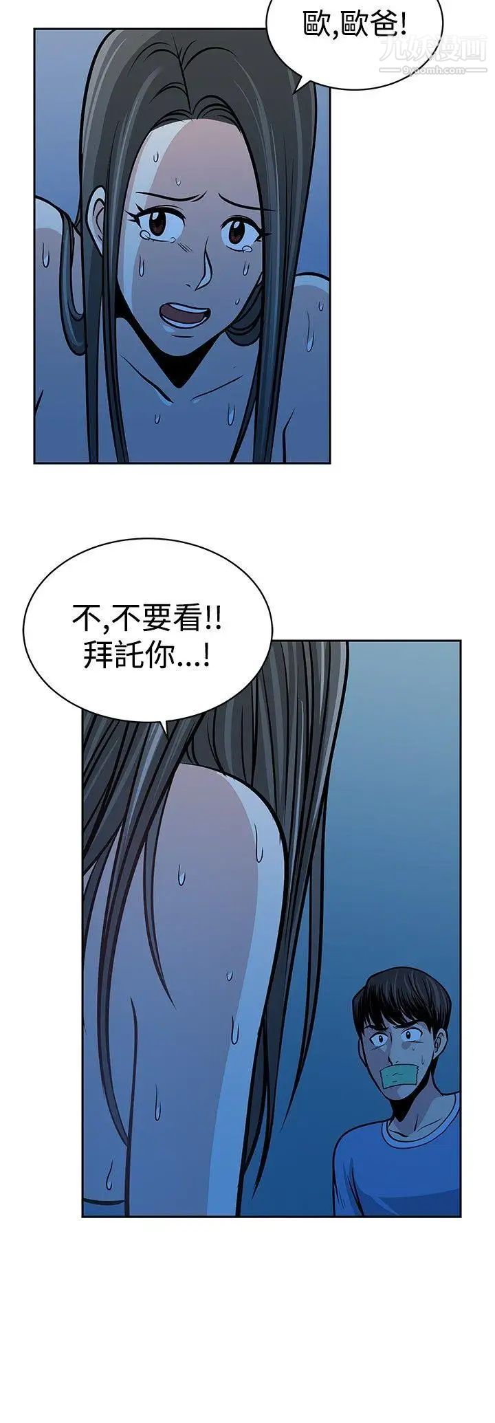 要交换吗?第27话-救援者