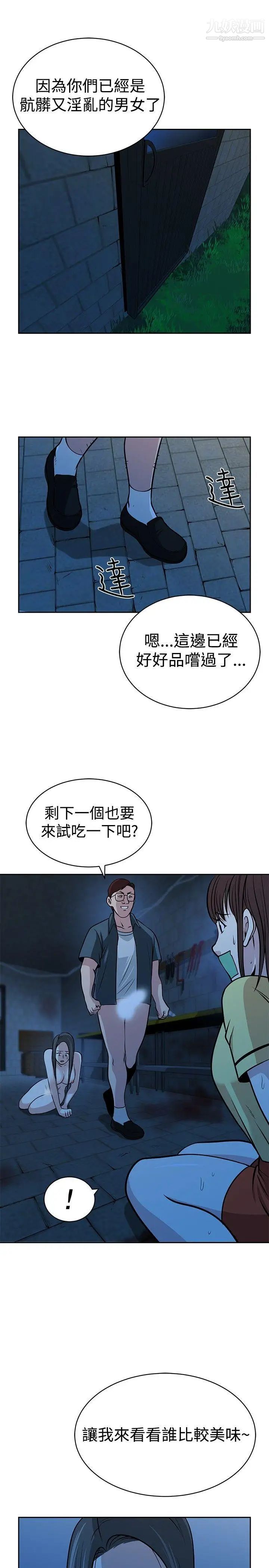 要交换吗?第27话-救援者