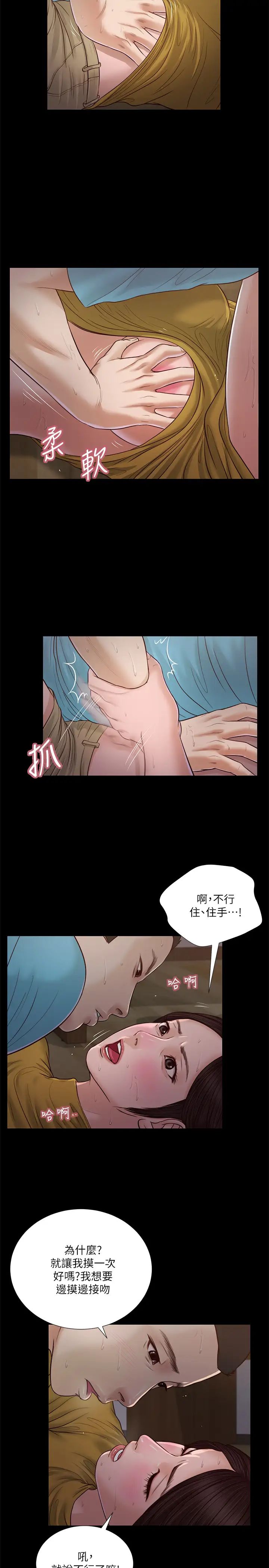 小妾第18話-與阿純生澀的初體驗