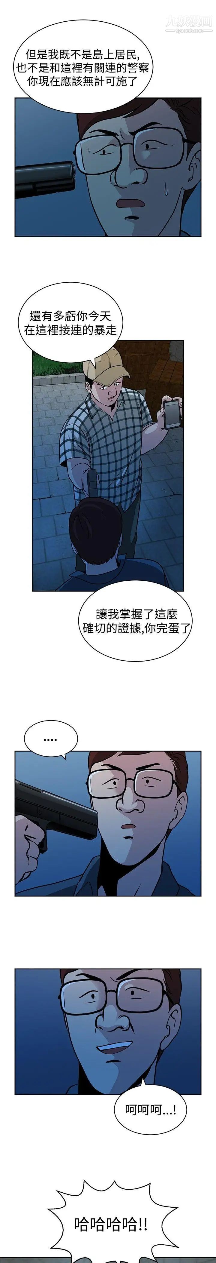 要交换吗?第28话-误认