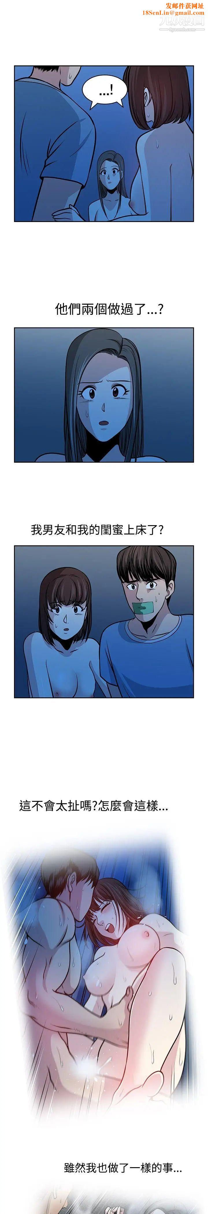 要交换吗?第28话-误认