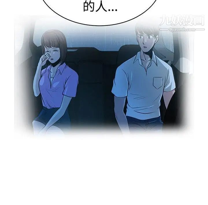 要交换吗?第29话-大逃亡