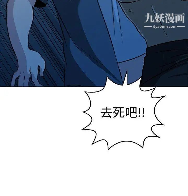要交换吗?第29话-大逃亡