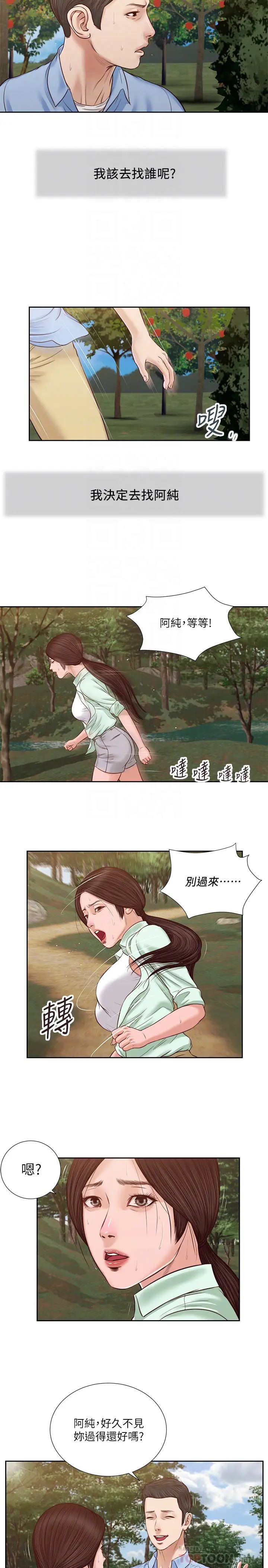 小妾第20话-正是好奇女人的年纪…