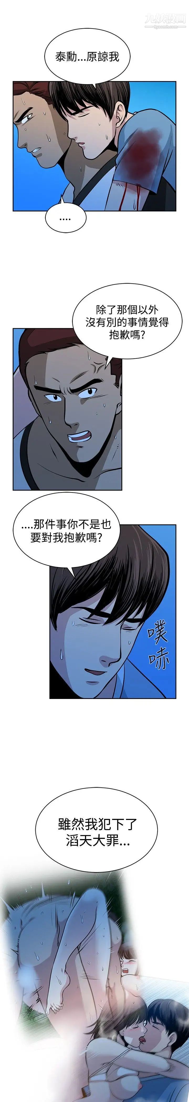 要交换吗?第29话-大逃亡