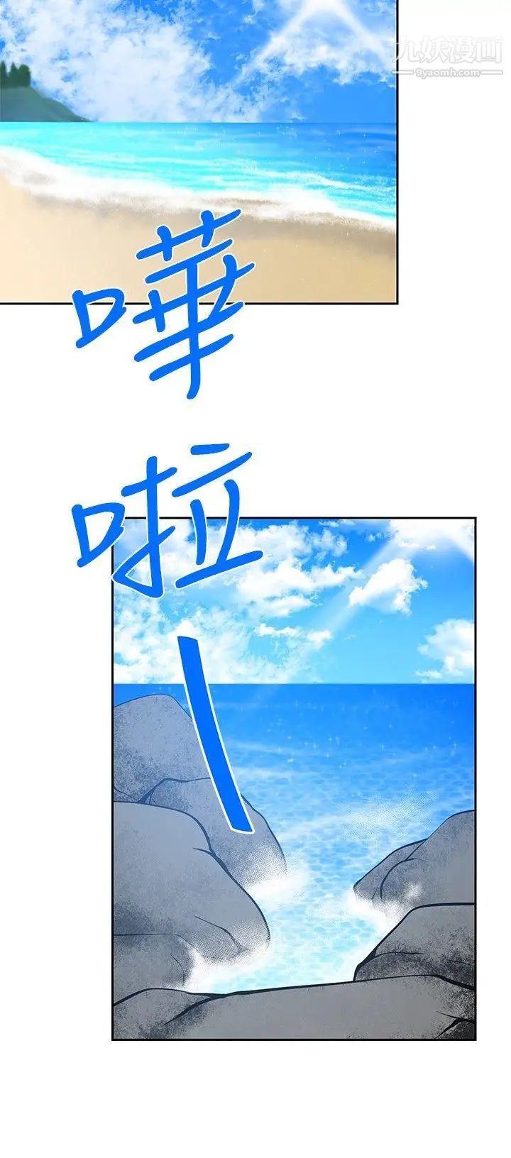 要交换吗?第29话-大逃亡