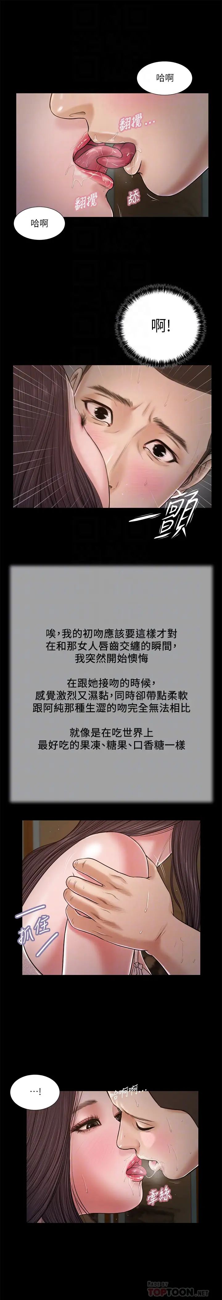 小妾第21話-與妖豔小媽的新世界