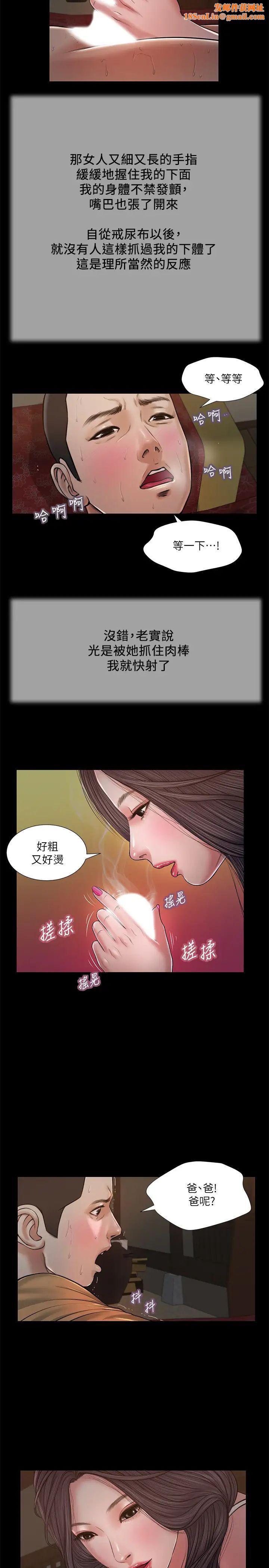 小妾第21话-与妖艳小妈的新世界