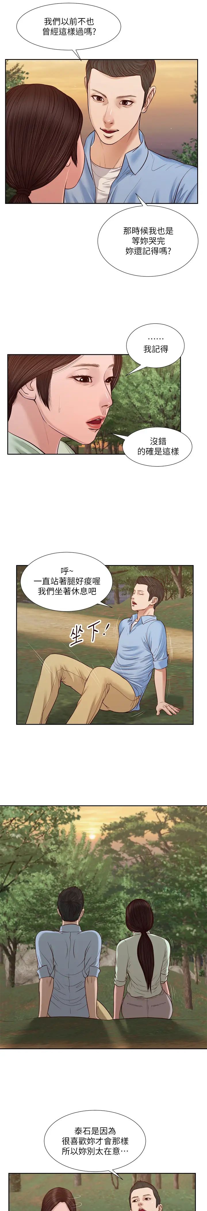 小妾第21话-与妖艳小妈的新世界