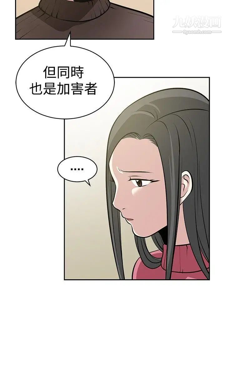 《要交换吗?》最终话-要交换吗?