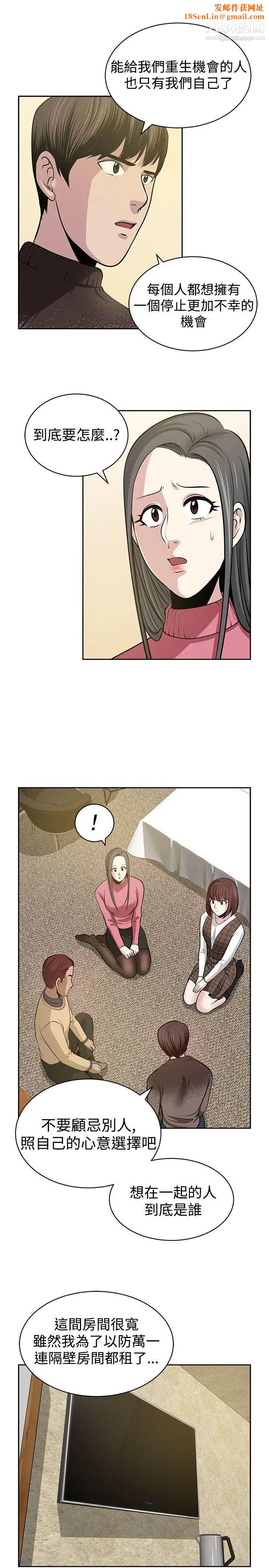 要交換嗎?最終話-要交換嗎?
