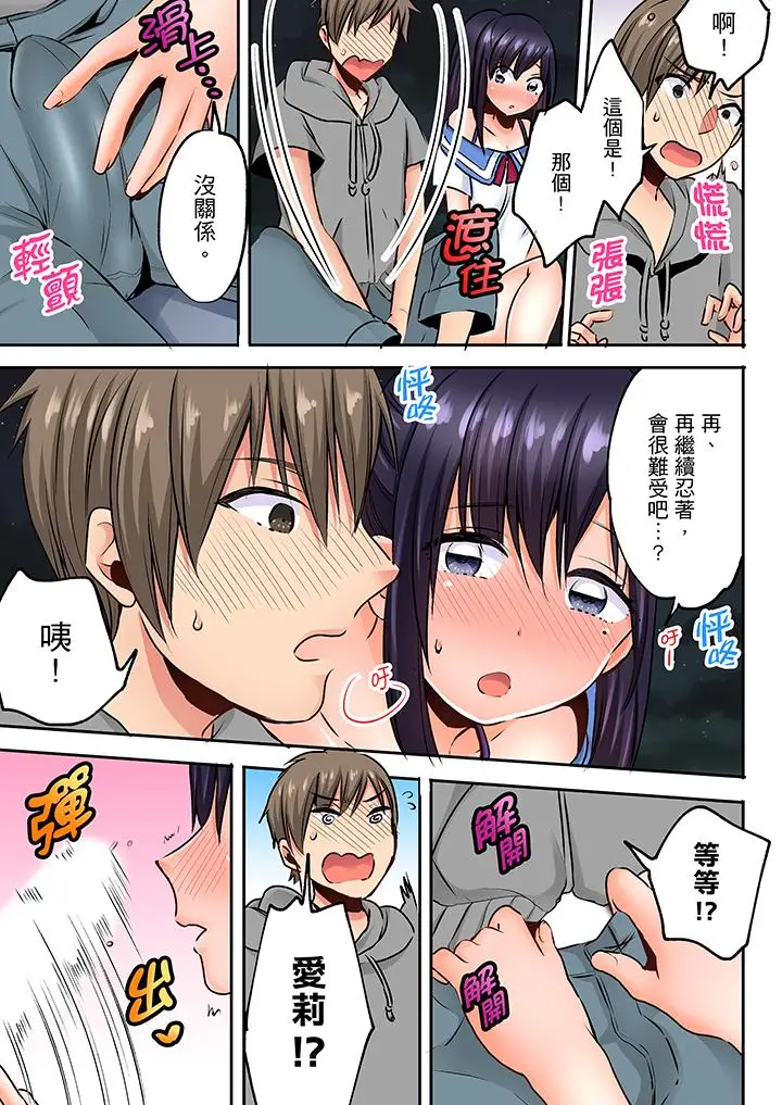 夜袭熟睡侄女的叔父第8话
