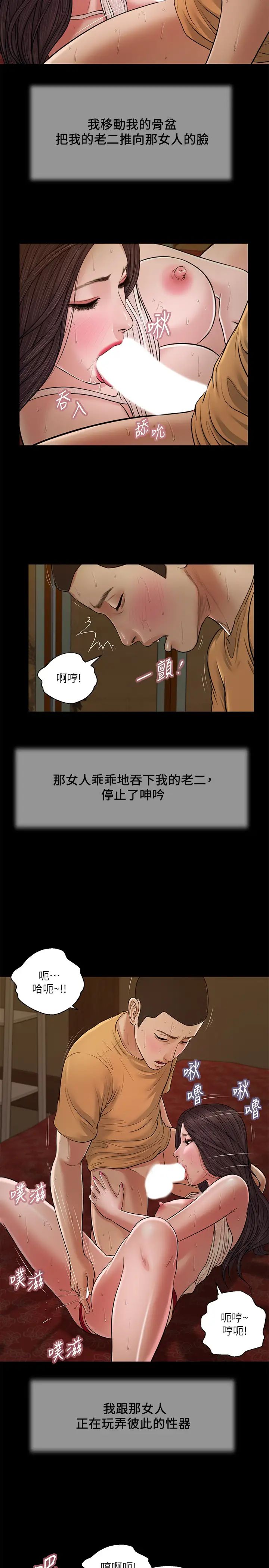 小妾第24话-意外的同寝