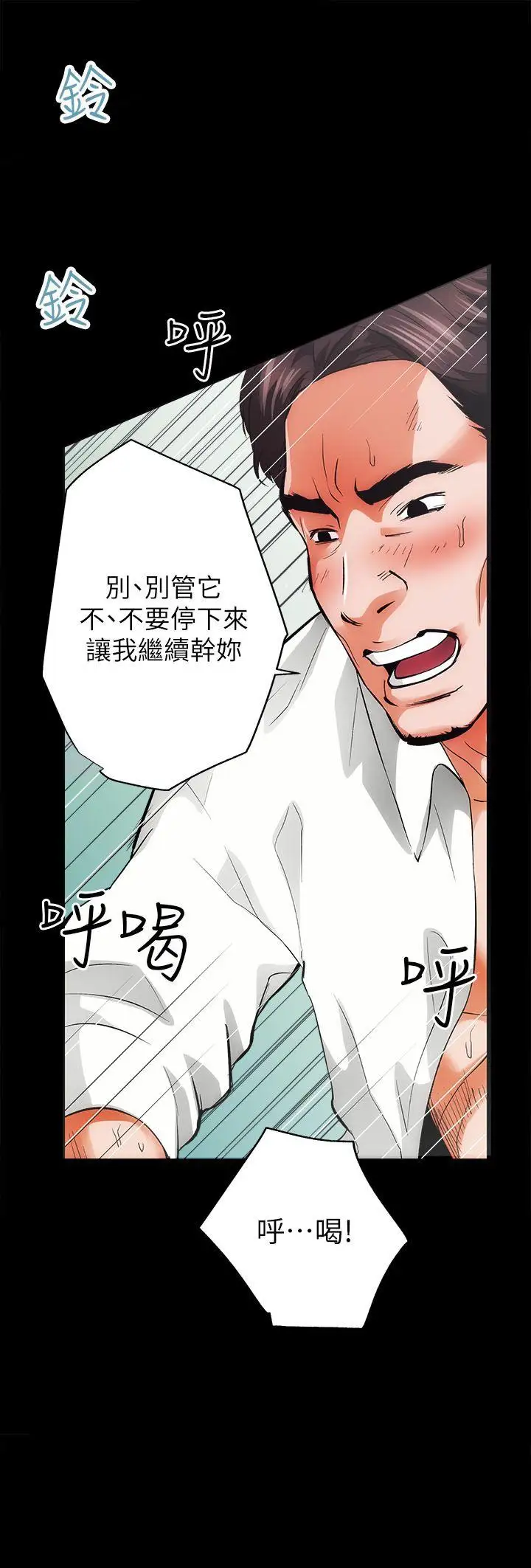 性溢房屋第1话