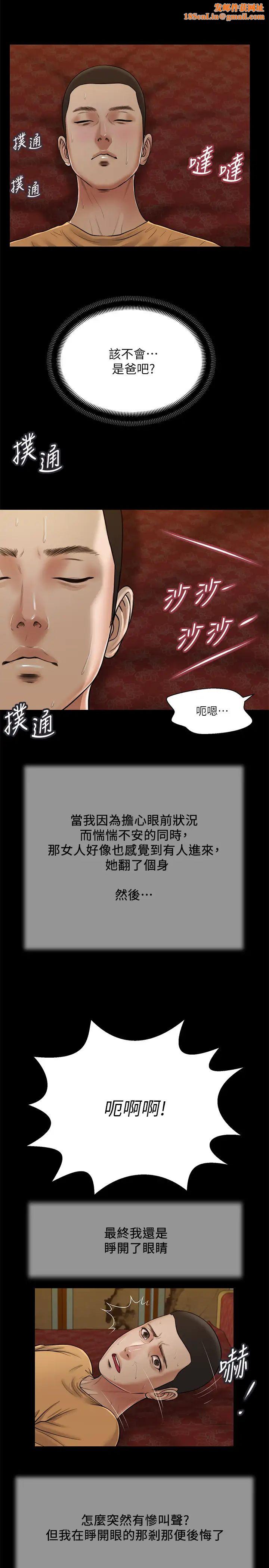 小妾第24话-意外的同寝
