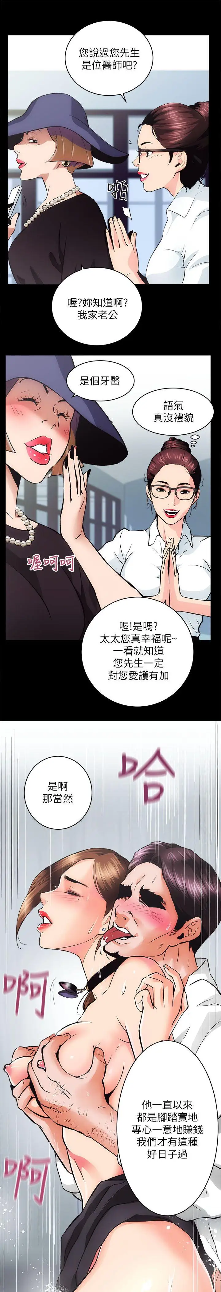 性溢房屋第1话