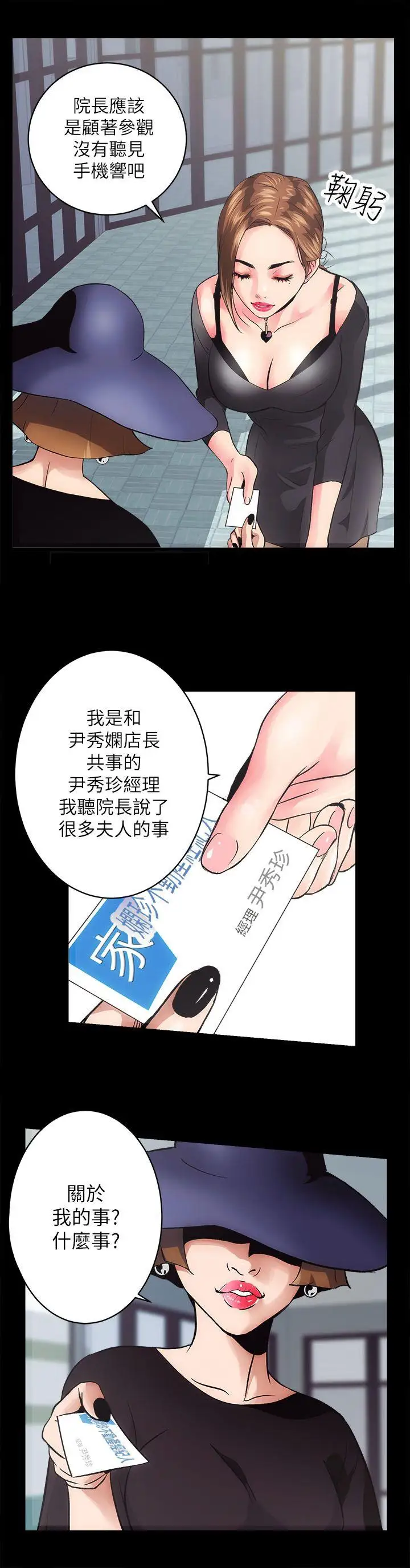 性溢房屋第1话