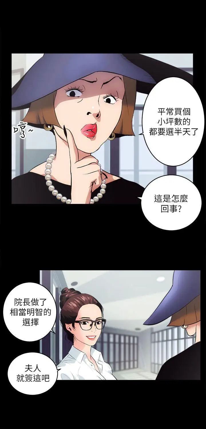 性溢房屋第1话