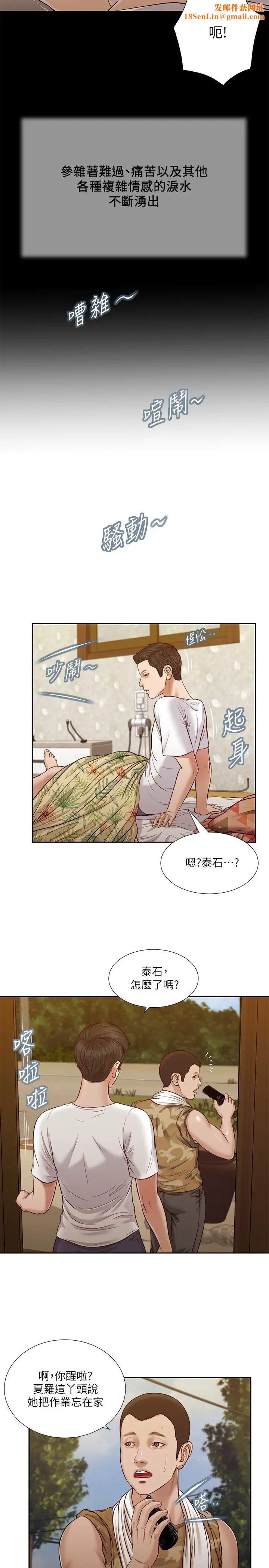 小妾第25话-拉着维廷去某处的夏罗
