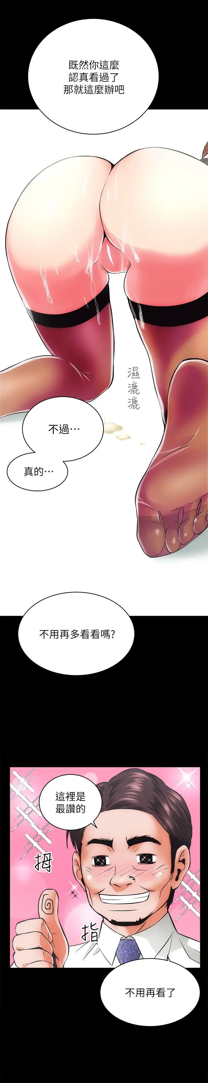 性溢房屋第1话