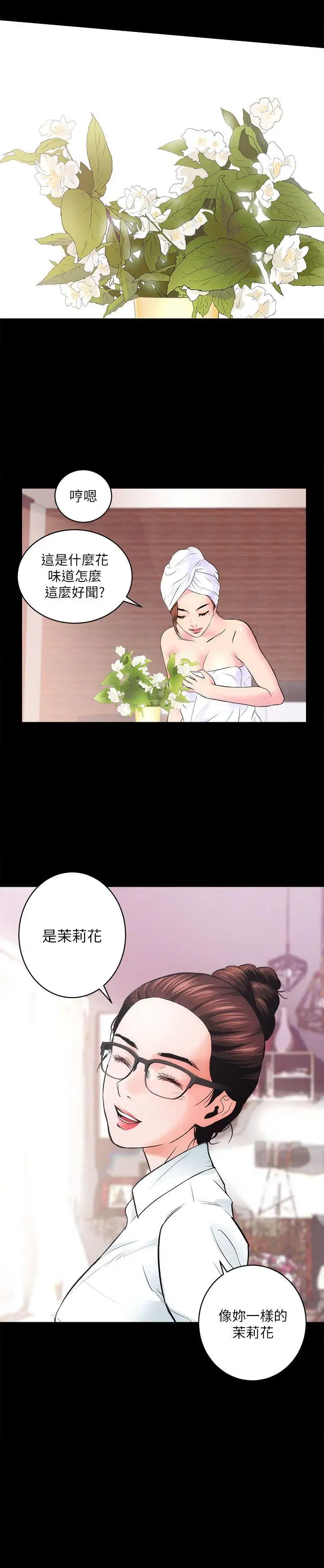 性溢房屋第1话