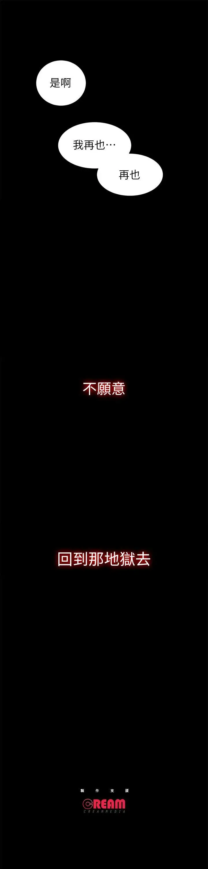 性溢房屋第1话