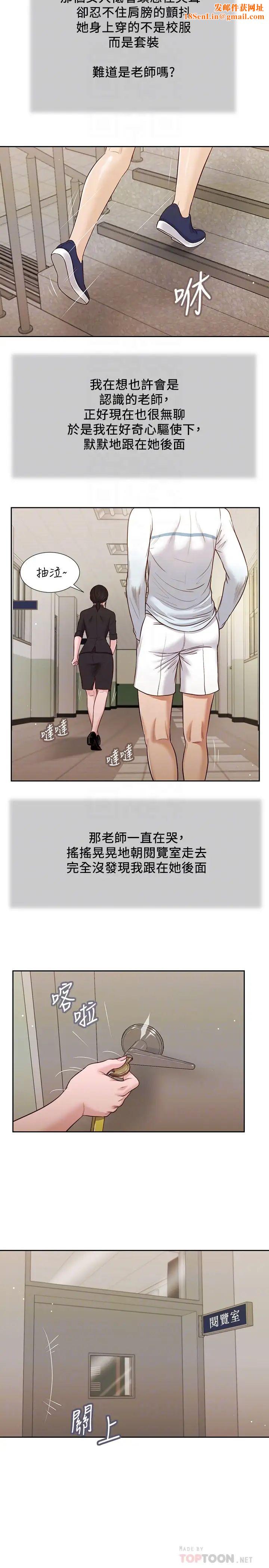小妾第26话-剑拔弩张的小妈与阿纯