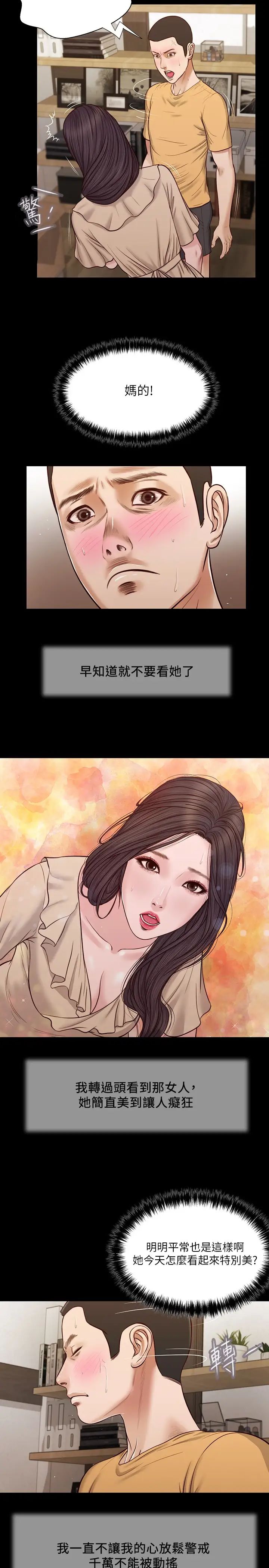 小妾第27话-实习老师的白皙双腿