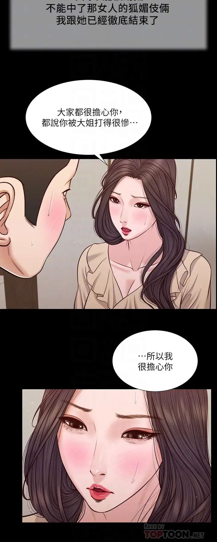小妾第27话-实习老师的白皙双腿