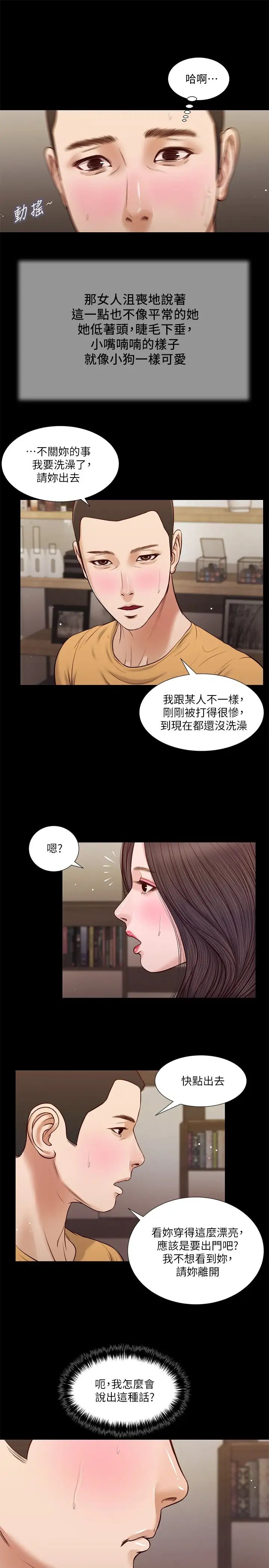 小妾第27话-实习老师的白皙双腿